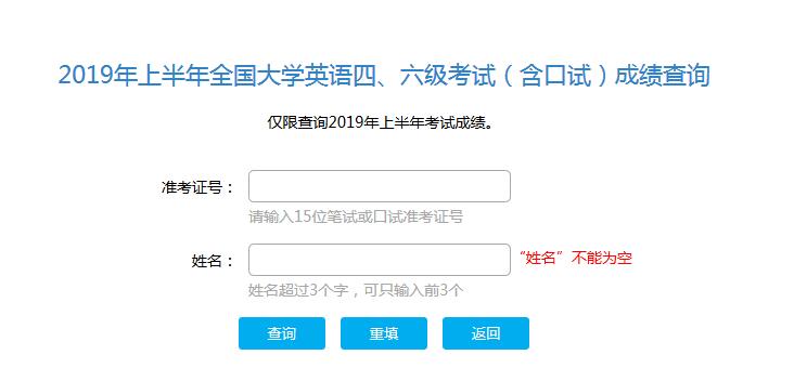 英语四级查询成绩入口官网(英语四级查询成绩入口官网网址)