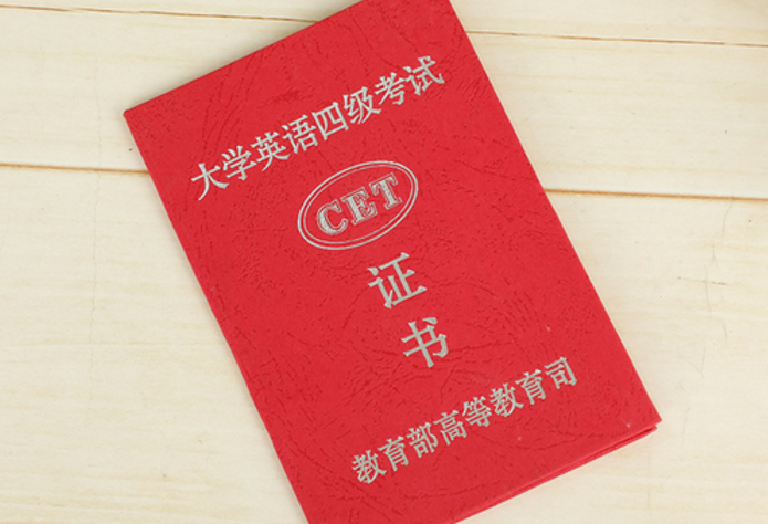 四级英语多少分过?(四级英语多少分过)