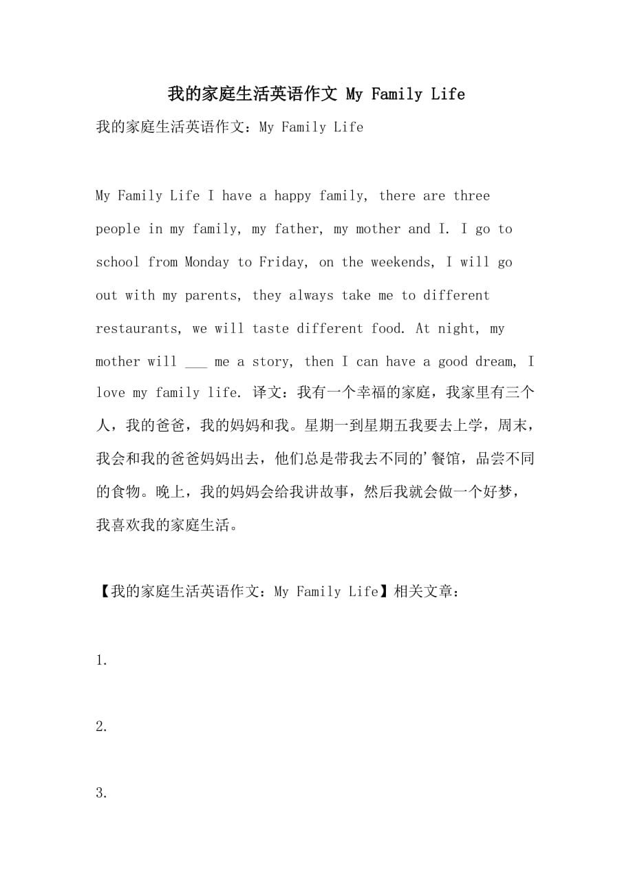 我的变化英语作文50词(我的变化英语作文50词初一)