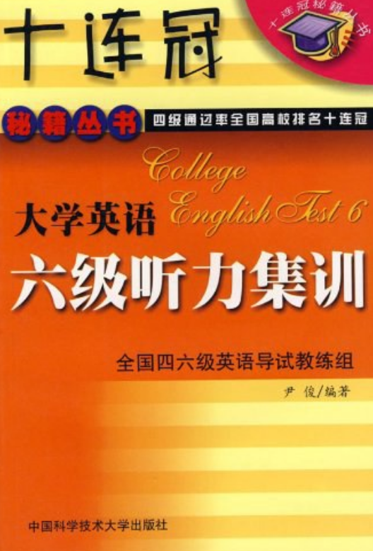 英语六级听力怎么练才能提高_英语六级听力