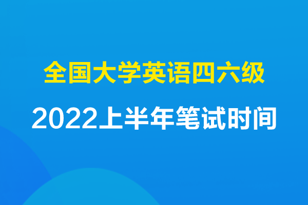 2020年9月英语六级真题及参考答案完整版_英语六级2022年9月真题