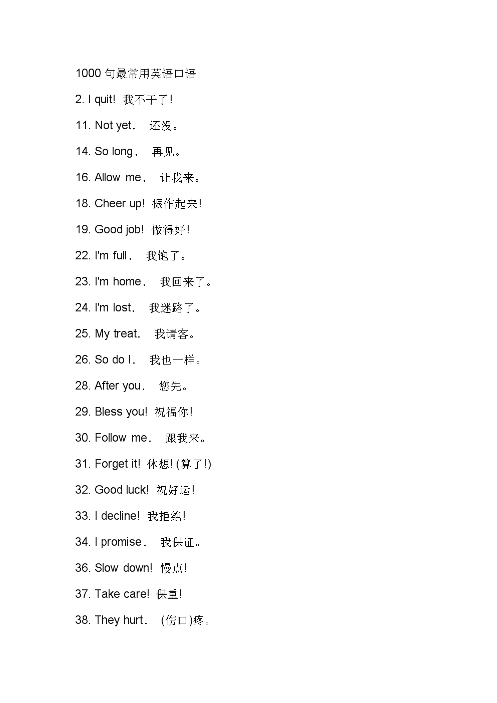 1000句必会英语口语视频_1000句必会英语口语视频下载