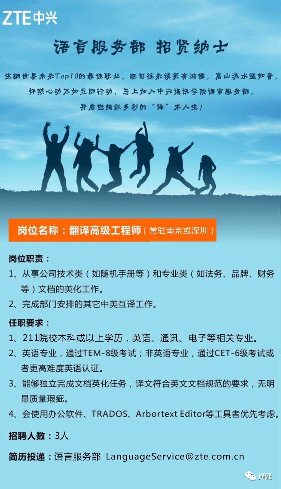 英语翻译公司招聘信息_英语翻译公司招聘信息最新
