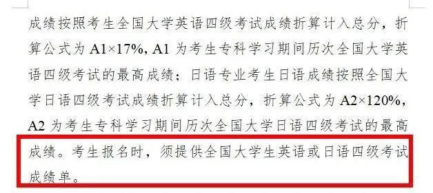 关于2022英语四级多少分才算过的信息