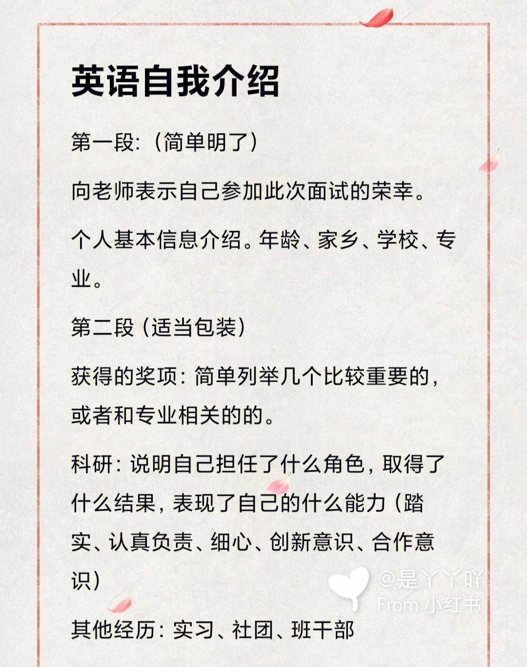 考研复试英语自我介绍多长时间合适(考研英语复试自我介绍最佳时间)