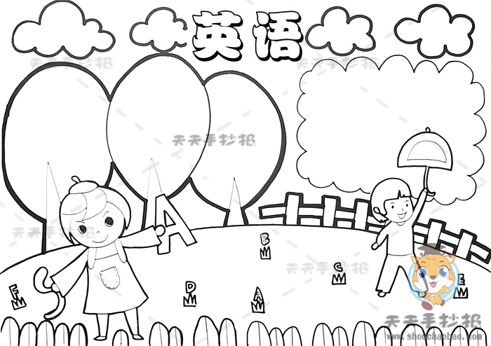英语手抄报简单画图片四年级(英语手抄报简单画图片)