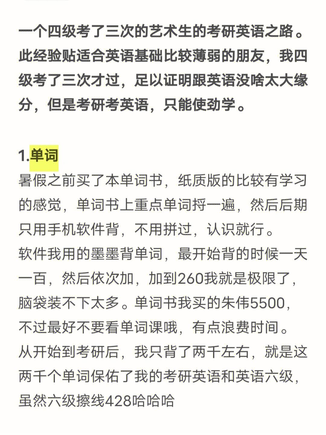 考研是不是要过英语四级(考研需要四级英语过么)