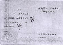 英语四级查询证书_网上查询英语四级证书