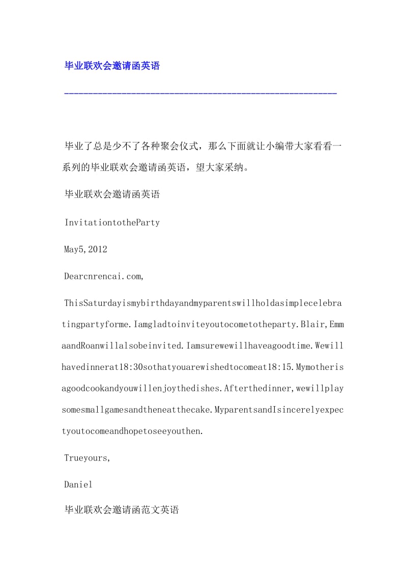 英语作文邀请信万能模板_高考英语满分作文50篇邀请信