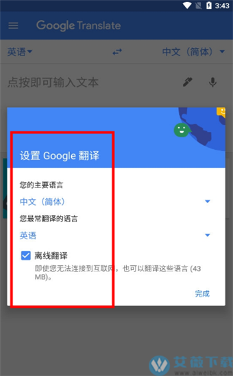 英语翻译助手(英语翻译跟读软件)