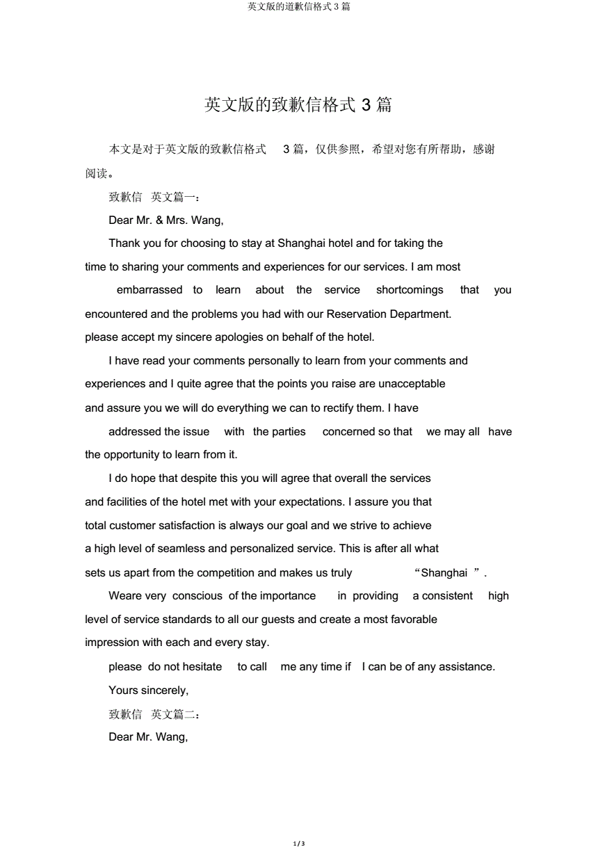 英语作文书信格式署名(英语作文书信格式署名模板)