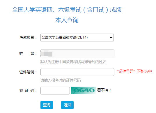 六级准考证丢了怎么查分(六级准考证掉了怎么查成绩)