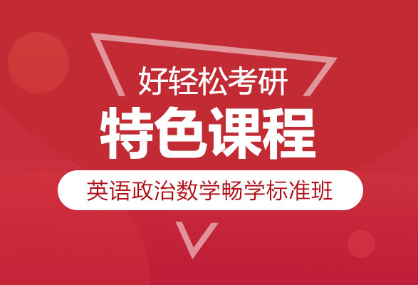 考研英语班一般多少钱_考研英语辅导班一般多少钱
