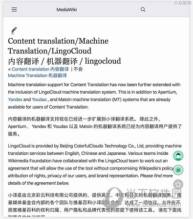 关于英语语音翻译器在线翻译的信息