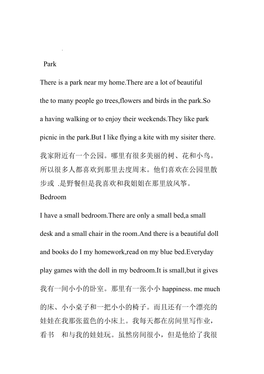 用英文介绍自己的小短文(用英文介绍自己的小短文高中)