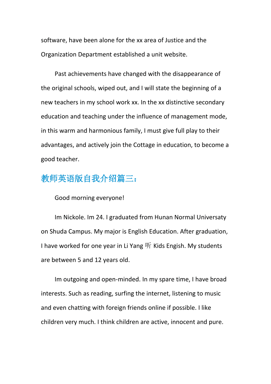 英语自我介绍高一_英语自我介绍一年级