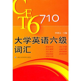 英语六级证书查询(英语六级证书)