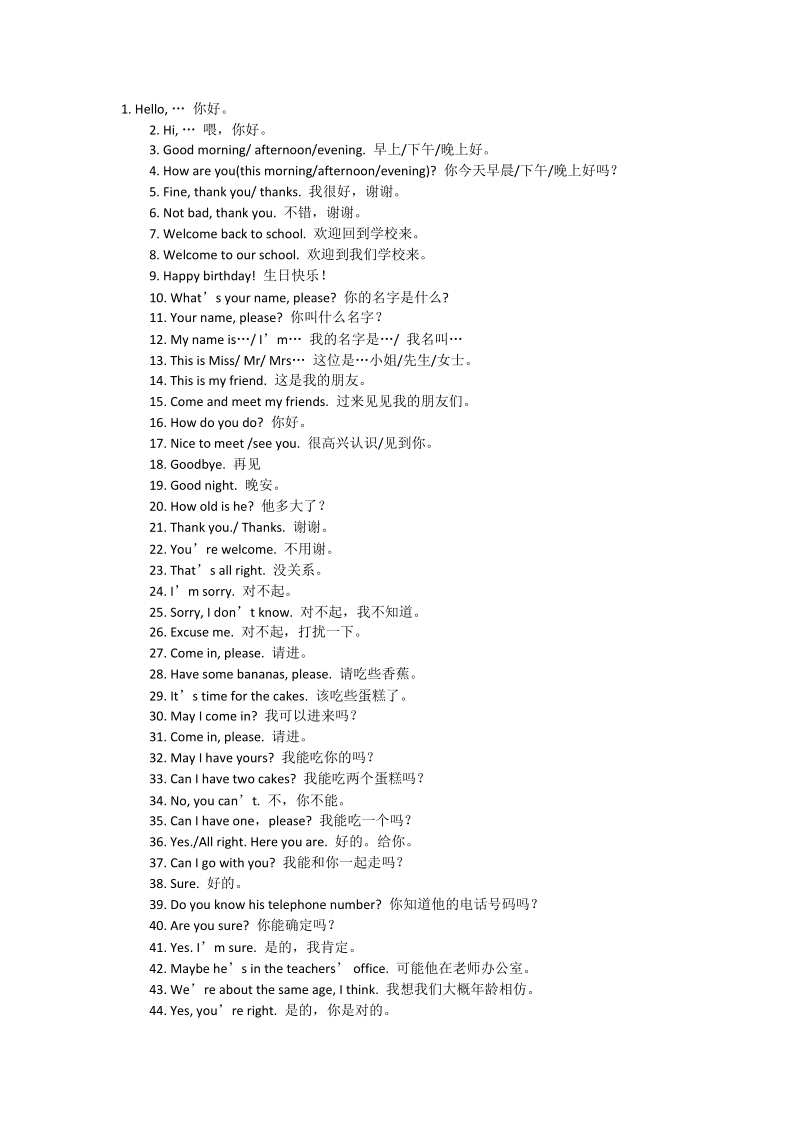 免费日常英语口语900句(简单英语口语100句)