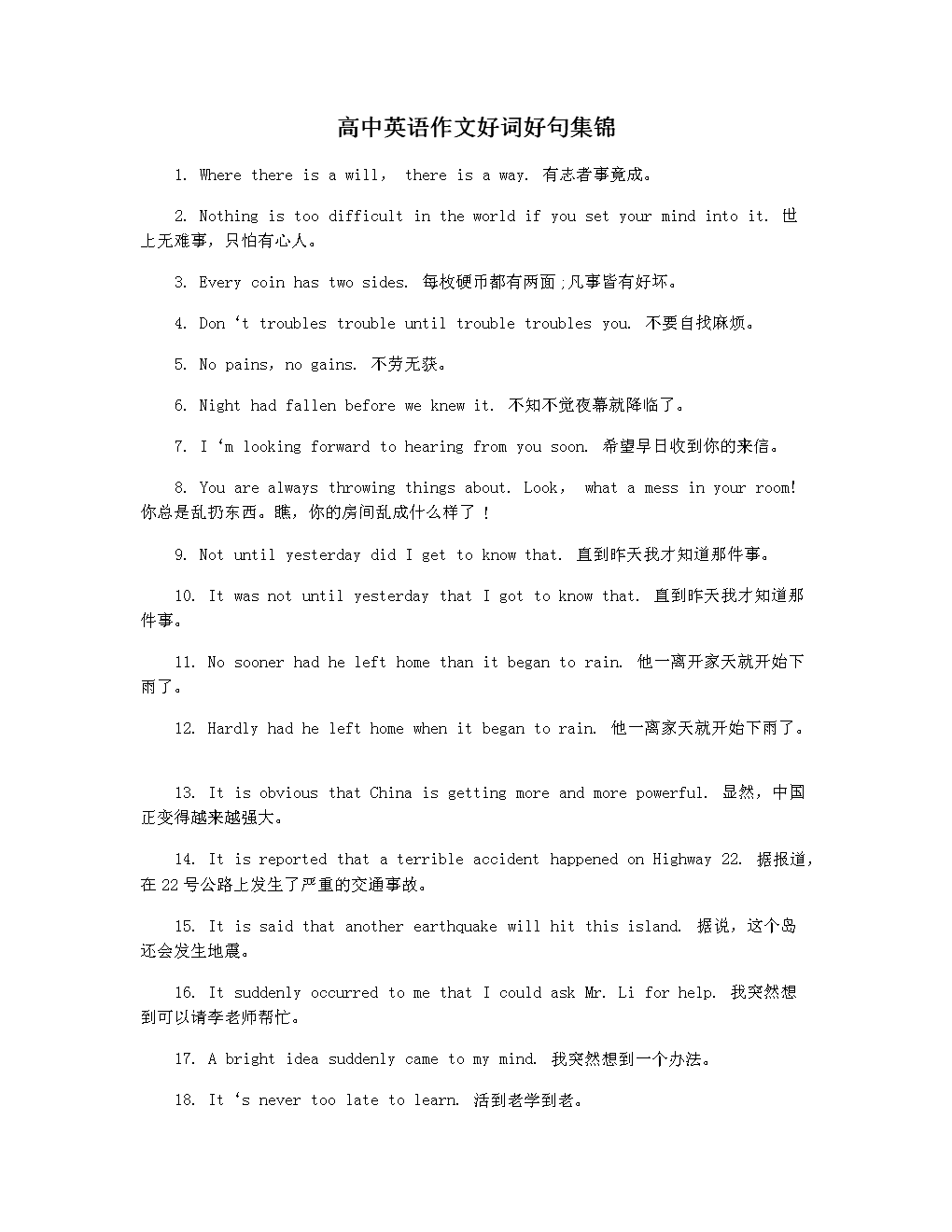 英语作文开头句子_英语作文开头句子关于写信