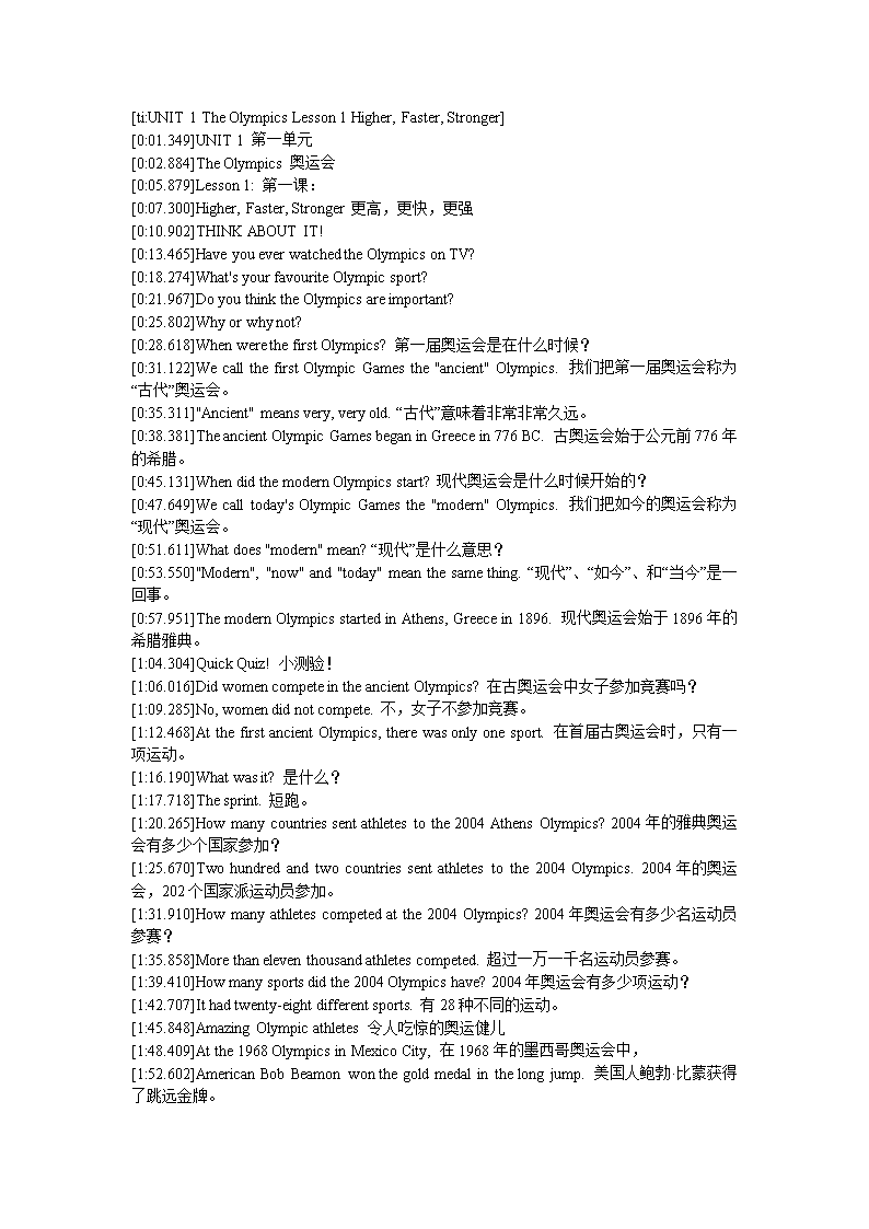 英语课文翻译神器(英语课文翻译器)