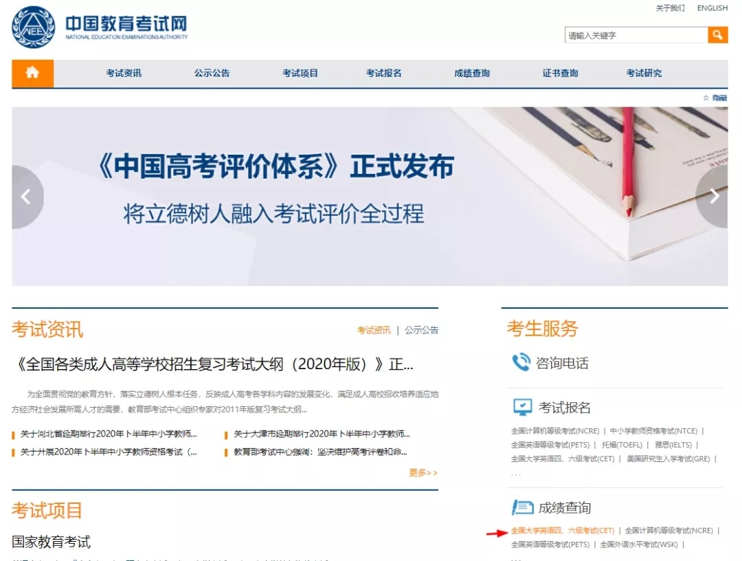 2022上半年大学英语六级成绩查询时间(2021上半年大学英语四六级成绩查询时间)