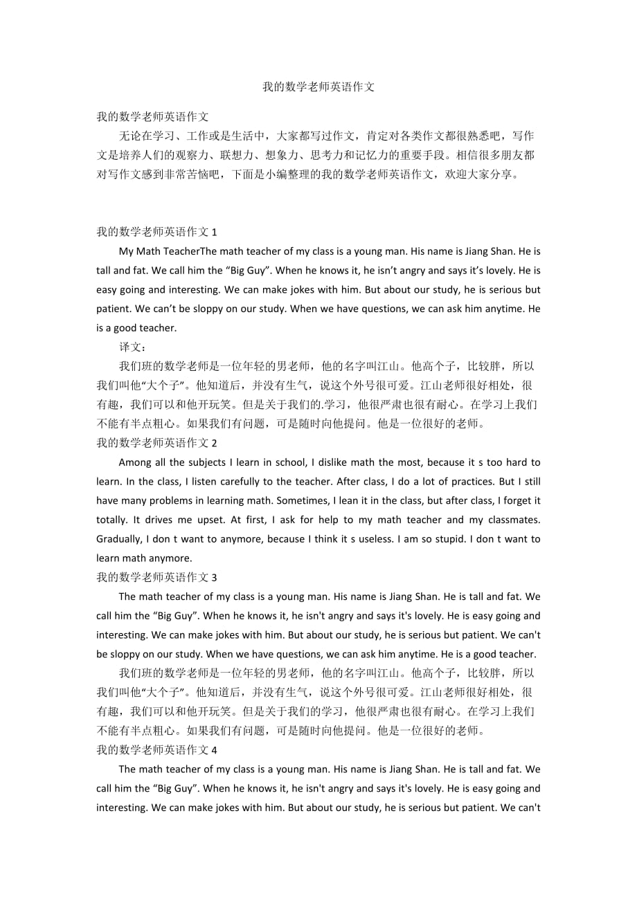 英语作文万能句子第一第二最后怎么写_英语作文万能句子第一第二最后