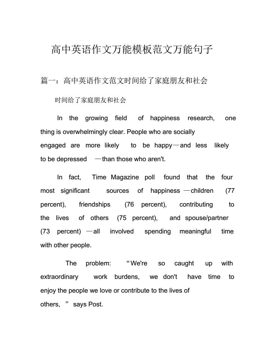 英语作文万能句子第一第二最后怎么写_英语作文万能句子第一第二最后