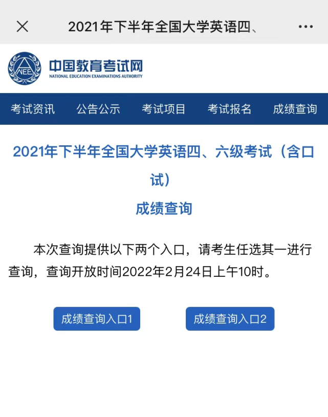 英语四级考试官网报名入口2022_英语四级考试官网报名入口2022河南