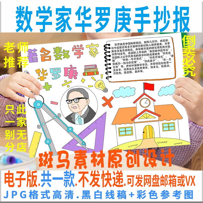 二年级数学故事手抄报(数学故事手抄报内容)