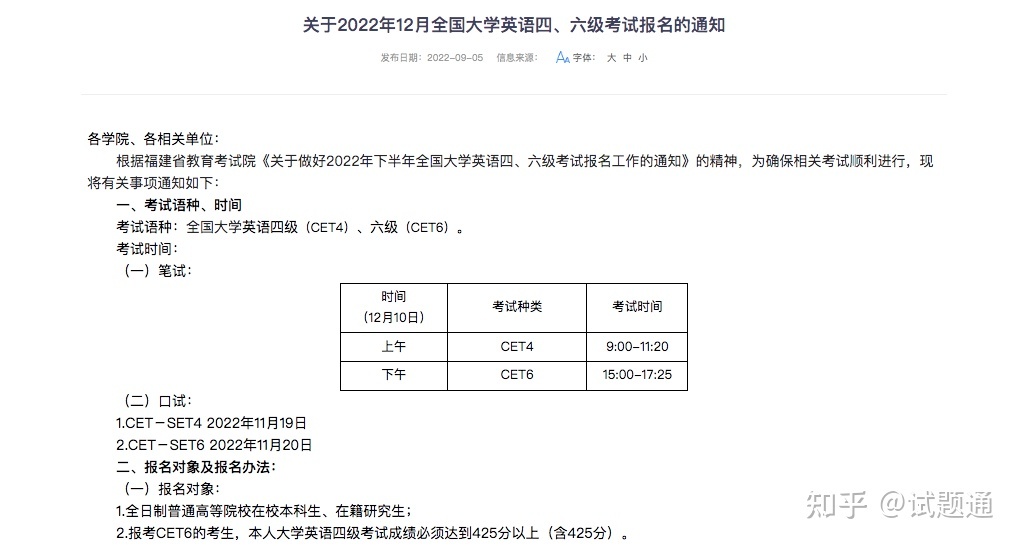 英语等级考试怎么报名_英语六级考试报名费