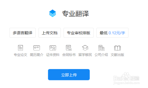 百度翻译下载安装_百度翻译软件app