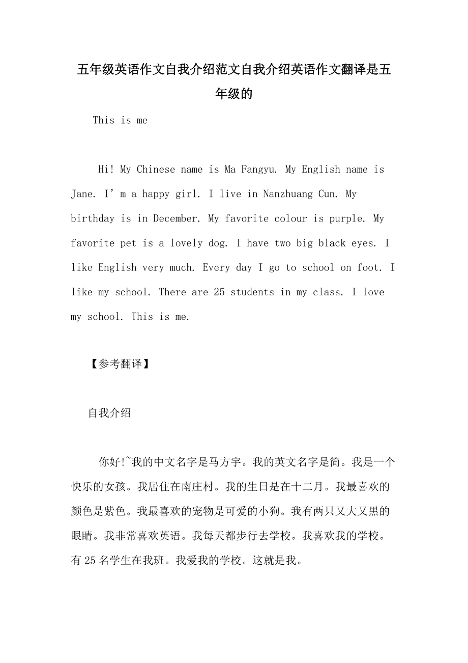 英语自我介绍高中生带翻译100字_英语自我介绍高中生带翻译