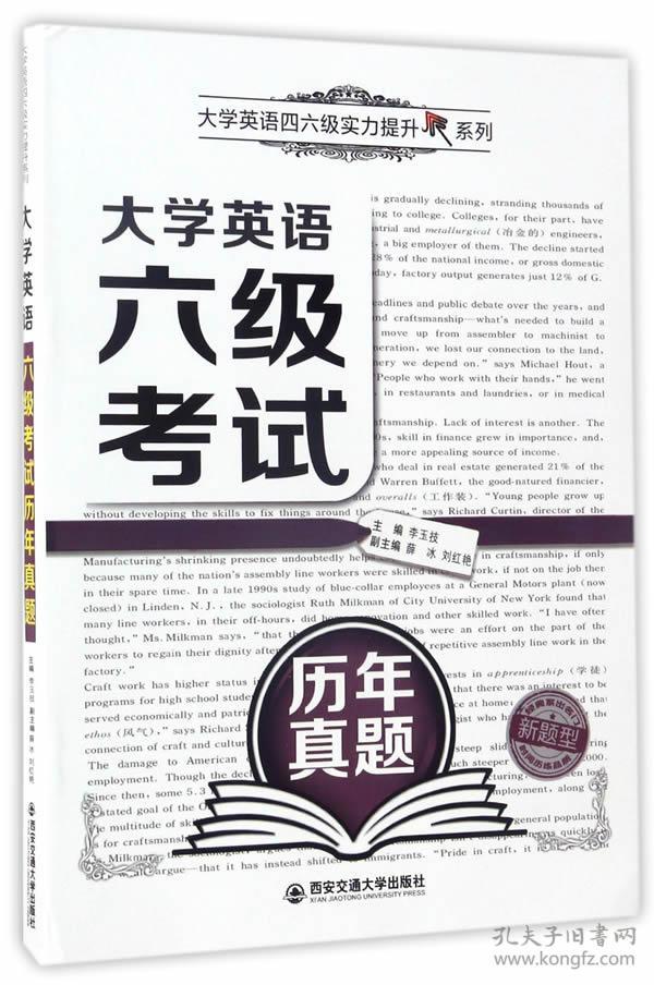 大学英语四级考试2022年6月真题_全国大学英语四六级考试官网