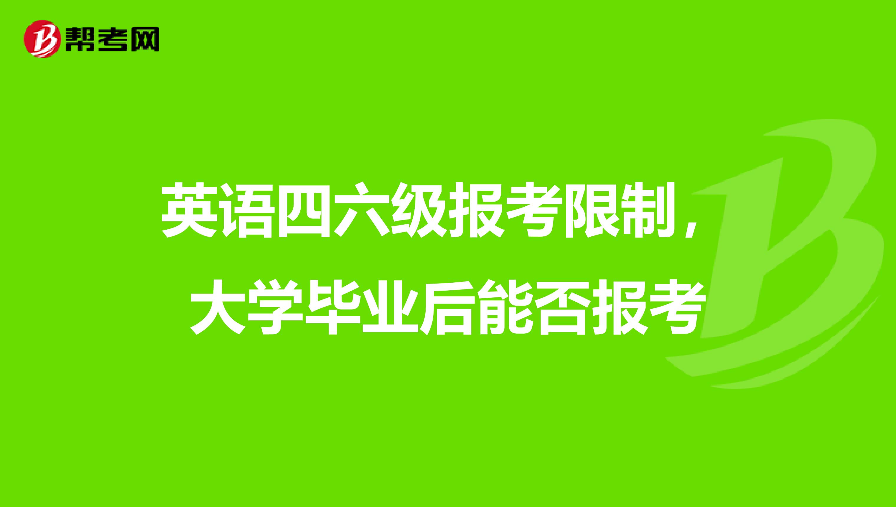 四级英语报名官网入口(剑桥英语五级考试官网报名)