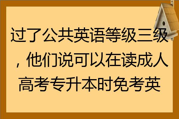 公共英语四级总分多少多少分合格_公共英语四级总分