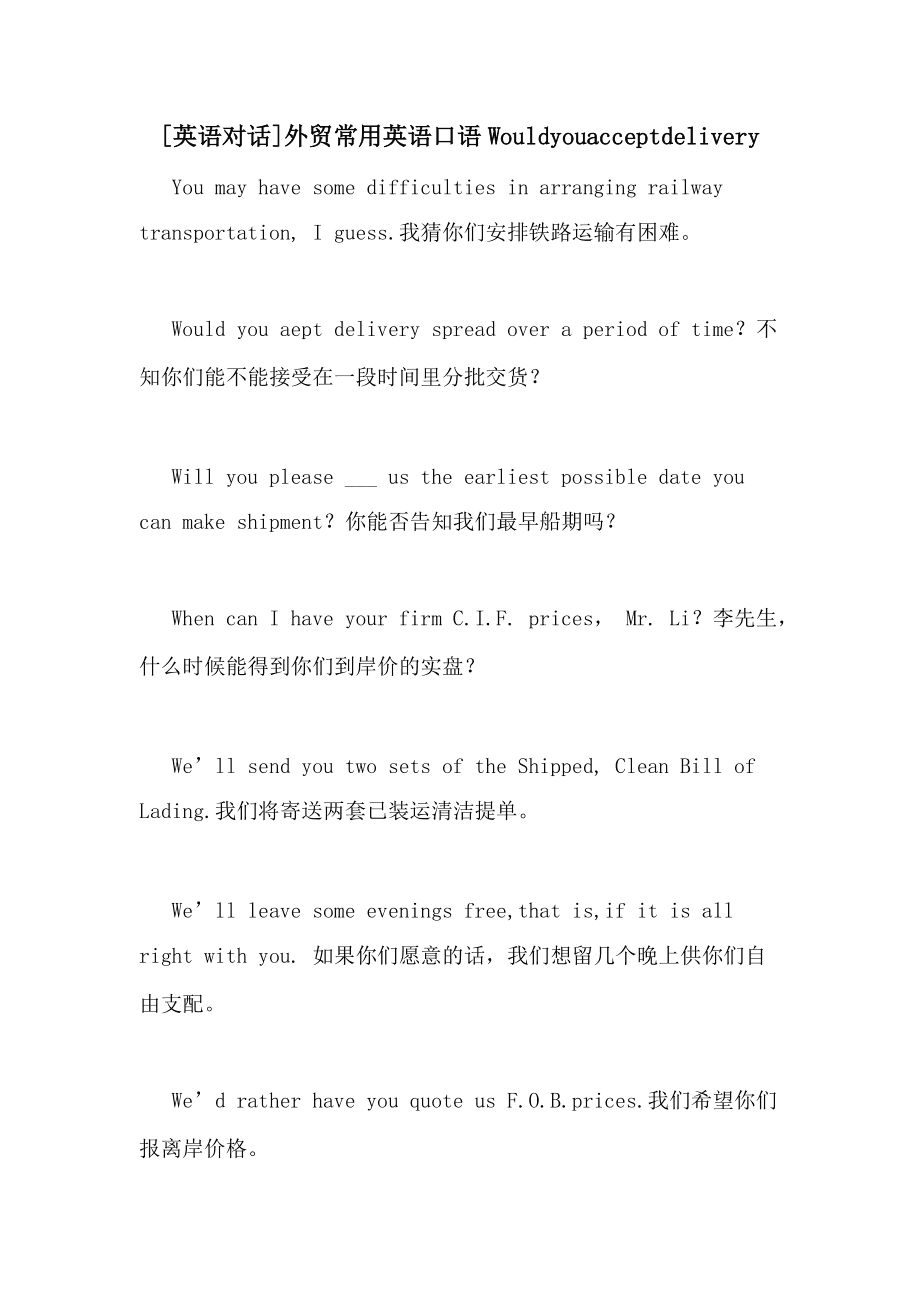 关于工作的英语口语对话有哪些(关于工作的英语口语对话)