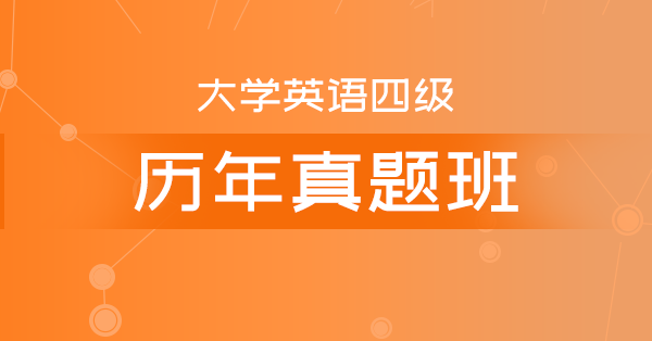 怎样报名参加英语四级考试(怎么参加英语四级考试)