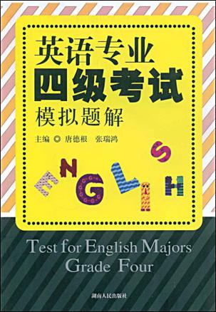 英语四级证书发证单位(全国英语等级考试报名时间)