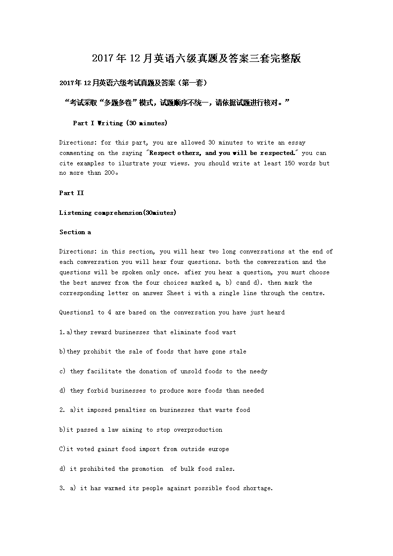 英语六级答案详解2020年12月第二套卷子(英语六级答案详解2020年12月第二套)