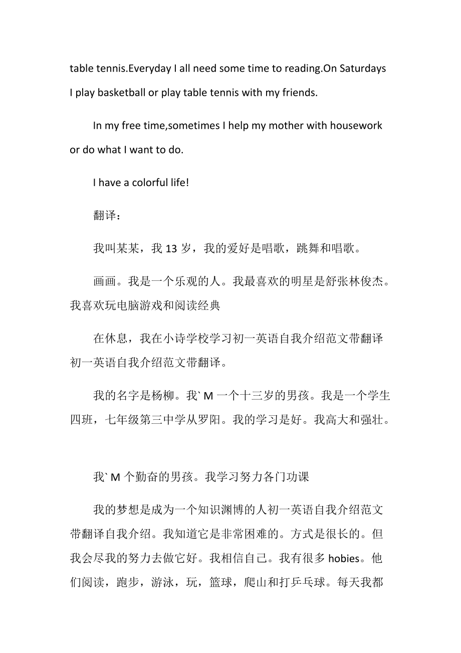 9岁英语自我介绍简短_9岁英语自我介绍简短版