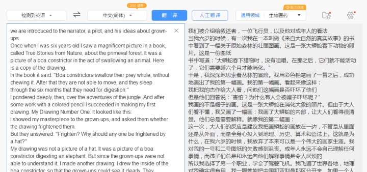 英语翻译成中文的顺序是怎么样的(英语翻译成中文的顺序是怎么样的呢)