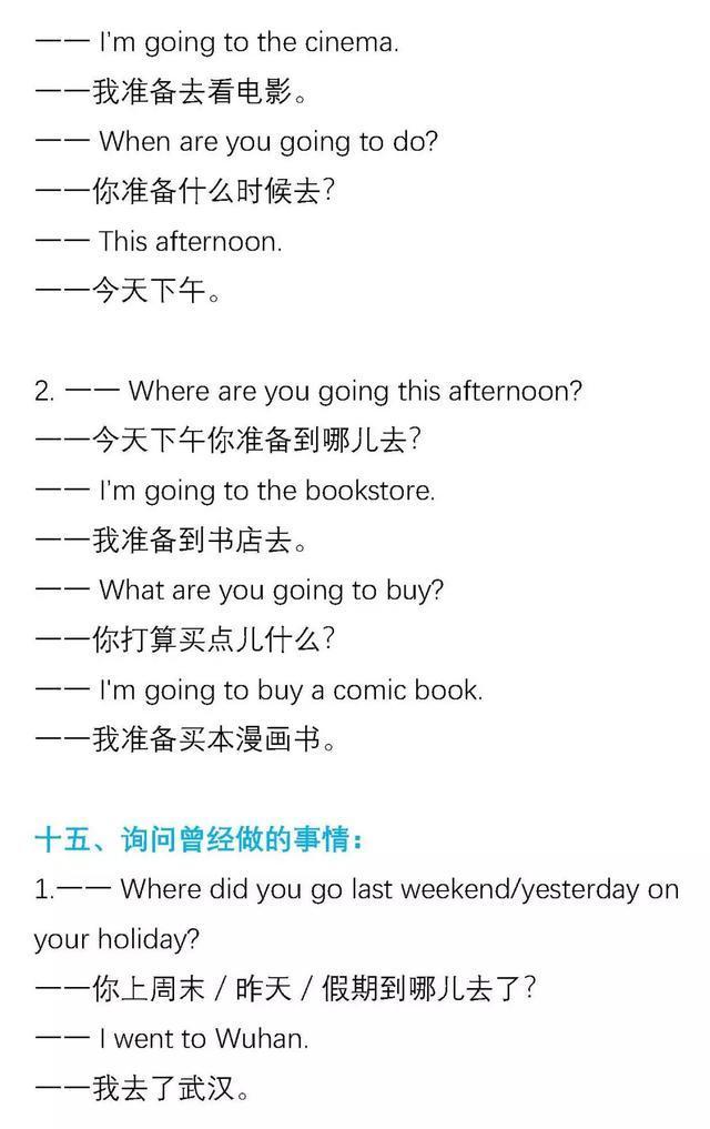 英语口语考试万能句型(英语口语考试万能句型 人机)