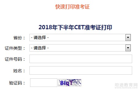 河南省英语六级准考证打印_河南省四六级准考证打印入口