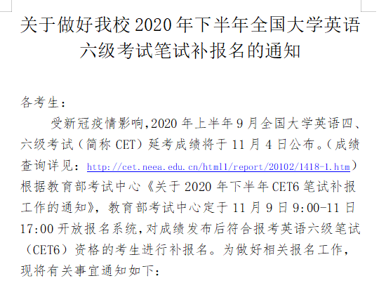 英语六级报名条件及要求官网_英语六级报名条件及要求