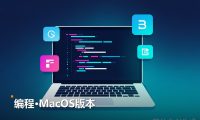 教程MacOS版本 1个资料文件 网盘资源合集下载