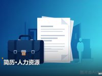 简历人力资源 2份Word文档 网盘资源合集下载