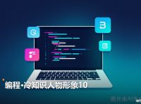 教程冷知识人物形象10 2集视频教程 网盘资源合集下载