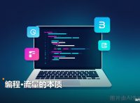 教程流量的本质 1份PDF资料 夸克网盘下载